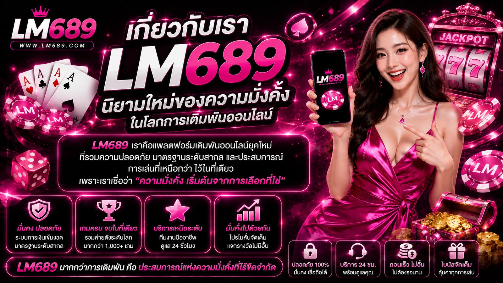 LM689