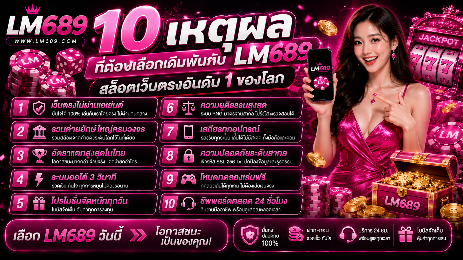 LM689