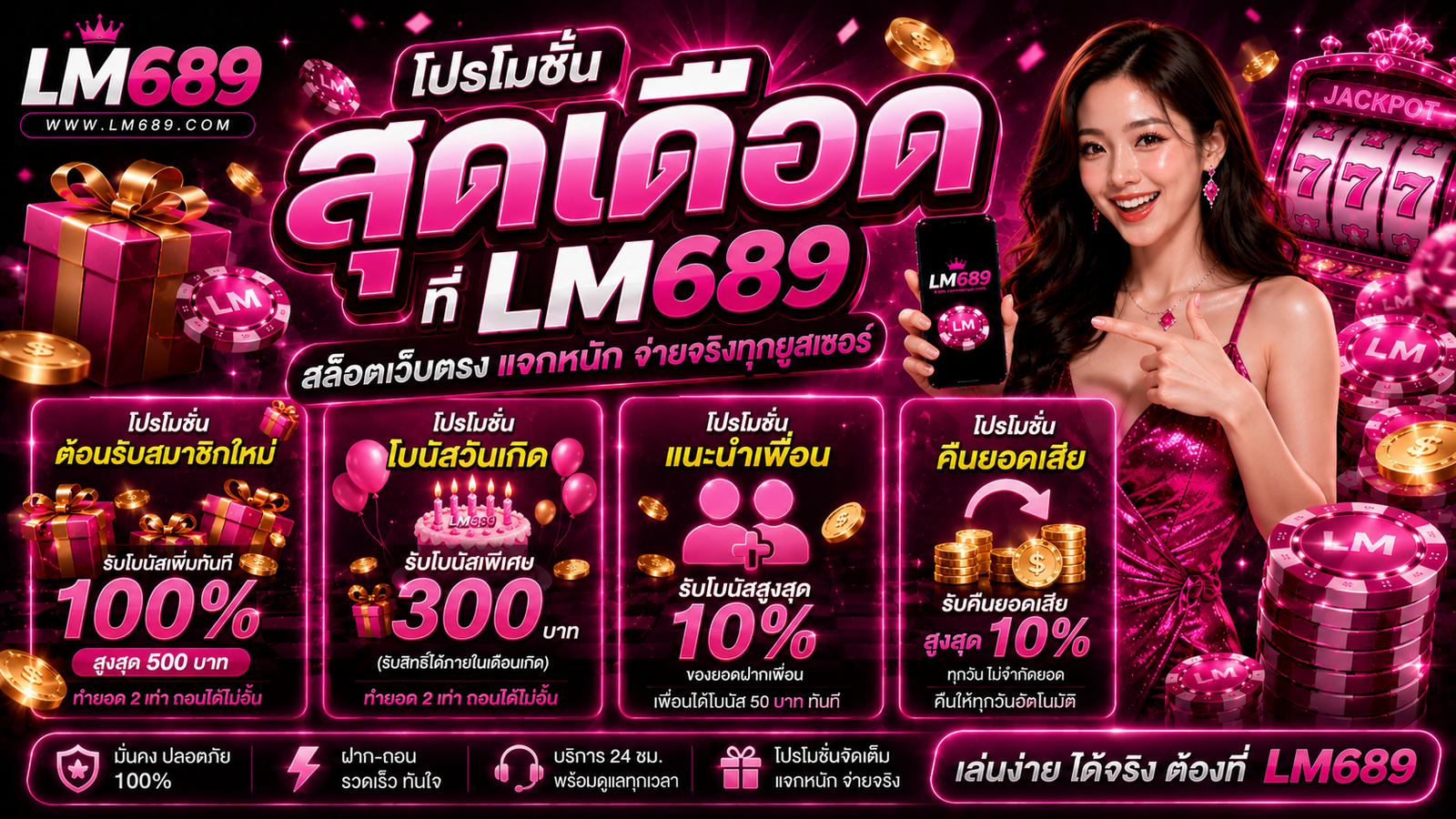 LM689